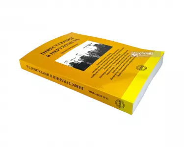 Інвестування в нерухомість: зразки документів Інвестування в нерухомість: зразки документів