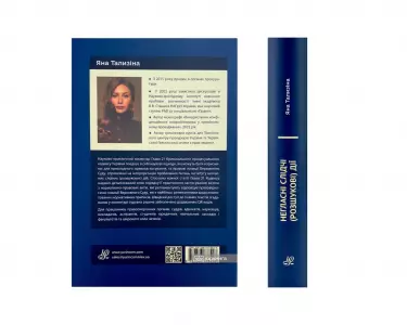 Негласні слідчі (розшукові) дії: науково-практичний коментар глави 21 КПК України з постатейними правовими позиціями Верховного Суду Негласні слідчі (розшукові) дії: науково-практичний коментар глави 21 КПК України з постатейними правовими позиціями Верховного Суду