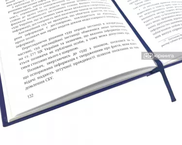 Цивільно-правовий захист права суддів на повагу до гідності та честі, на недоторканність ділової репутації, порушених у медіа Цивільно-правовий захист права суддів на повагу до гідності та честі, на недоторканність ділової репутації, порушених у медіа