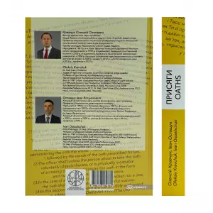 Присяги Присяги