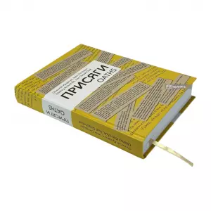 Присяги Присяги