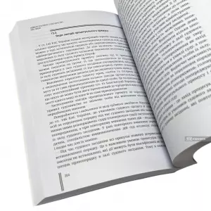 Адміністративне судочинство. Курс лекцій Адміністративне судочинство. Курс лекцій
