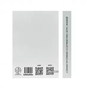 Адміністративне судочинство. Курс лекцій Адміністративне судочинство. Курс лекцій