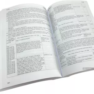 Податковий кодекс України. Юрінком Інтер Податковий кодекс України. Юрінком Інтер