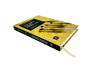 Права людини в умовах воєнного стану. Законодавство. Судова практика Права людини в умовах воєнного стану. Законодавство. Судова практика