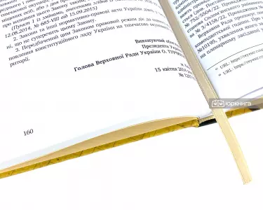 Права людини в умовах воєнного стану. Законодавство. Судова практика Права людини в умовах воєнного стану. Законодавство. Судова практика