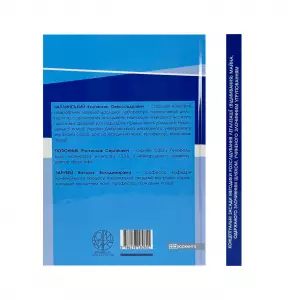 Концептуальні засади методики розслідування легалізації (відмивання) майна, одержаного злочинним шляхом, учиненого злочинним угрупованням Концептуальні засади методики розслідування легалізації (відмивання) майна, одержаного злочинним шляхом, учиненого злочинним угрупованням