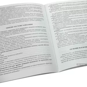 ЄВВ з методології наукових досліджень ЄВВ з методології наукових досліджень