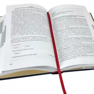 Негласні слідчі (розшукові) дії: теорія і практика. Видання третє Негласні слідчі (розшукові) дії: теорія і практика. Видання третє