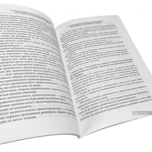 Відповідальність за кримінальні правопорушення, що вчиняються на релігійному підґрунті в умовах воєнного стану Відповідальність за кримінальні правопорушення, що вчиняються на релігійному підґрунті в умовах воєнного стану