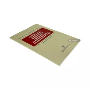 Відповідальність за кримінальні правопорушення, що вчиняються на релігійному підґрунті в умовах воєнного стану Відповідальність за кримінальні правопорушення, що вчиняються на релігійному підґрунті в умовах воєнного стану