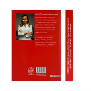 Адміністративно-правові аспекти професійної компетентності публічних службовців: питання теорії та практики Адміністративно-правові аспекти професійної компетентності публічних службовців: питання теорії та практики