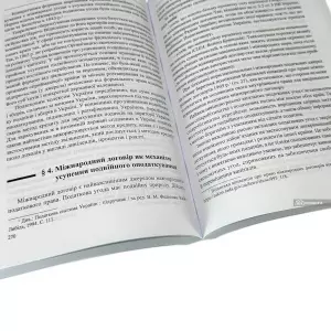 Податкове право. Підручник Податкове право. Підручник