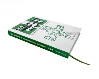 Безпечний медичний бізнес 2.0: захист від претензій пацієнтів Безпечний медичний бізнес 2.0: захист від претензій пацієнтів