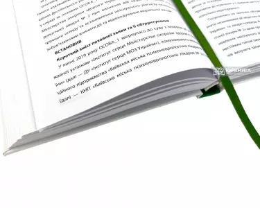 Безпечний медичний бізнес 2.0: захист від претензій пацієнтів Безпечний медичний бізнес 2.0: захист від претензій пацієнтів