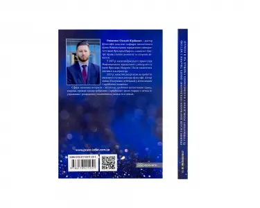 Правові засади добування (придбання) диких тварин з метою їх утримання і розведення у напіввільних умовах чи в неволі Правові засади добування (придбання) диких тварин з метою їх утримання і розведення у напіввільних умовах чи в неволі