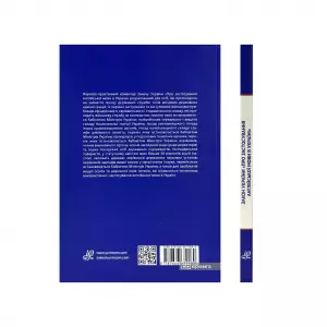 Науково-практичний коментар Закону України "Про застосування англійської мови в Україні" Науково-практичний коментар Закону України "Про застосування англійської мови в Україні"