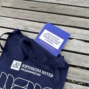 Науково-практичний коментар Закону України "Про застосування англійської мови в Україні" Науково-практичний коментар Закону України "Про застосування англійської мови в Україні"