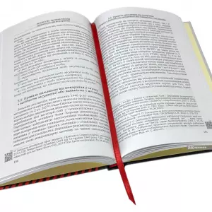 Засади звільнення від покарання за кримінальним правом України Засади звільнення від покарання за кримінальним правом України