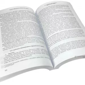 Міжнародне економічне право. Підручник у двох томах Міжнародне економічне право. Підручник у двох томах