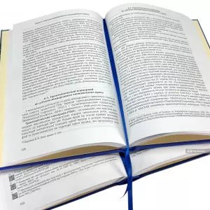 Міжнародне економічне право. Підручник у двох томах Міжнародне економічне право. Підручник у двох томах