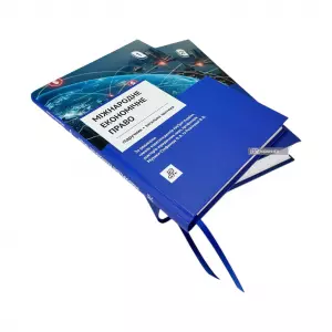 Міжнародне економічне право. Підручник у двох томах Міжнародне економічне право. Підручник у двох томах