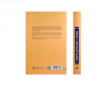 Теорія держави і права. Підручник. Практикум. Тести Теорія держави і права. Підручник. Практикум. Тести