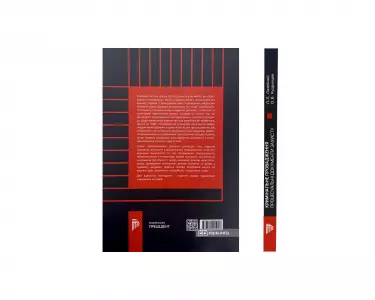 Кримінальне провадження. Процесуальні документи захисту Кримінальне провадження. Процесуальні документи захисту