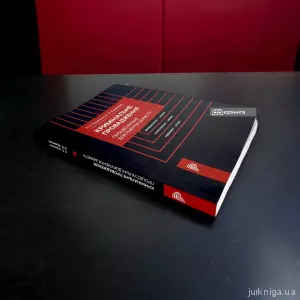 Кримінальне провадження. Процесуальні документи захисту Кримінальне провадження. Процесуальні документи захисту