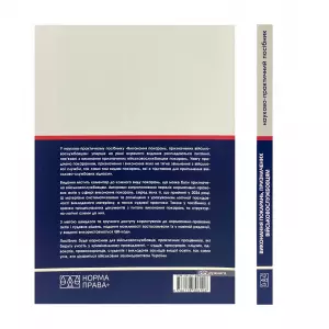 Виконання покарань, призначених військовослужбовцям Виконання покарань, призначених військовослужбовцям