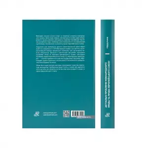 Актуальні проблеми міжнародного права та права Європейського Союзу Актуальні проблеми міжнародного права та права Європейського Союзу