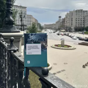 Актуальні проблеми міжнародного права та права Європейського Союзу Актуальні проблеми міжнародного права та права Європейського Союзу