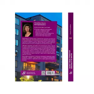 Захист права приватної власності на житло Захист права приватної власності на житло