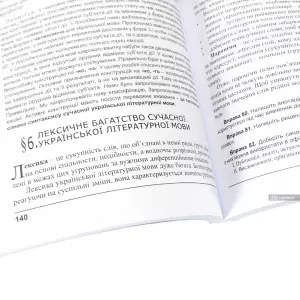 Українське ділове мовлення Українське ділове мовлення