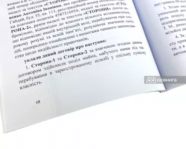 Шлюбні договори, договори про поділ майна подружжя: зразки нотаріальних документів Шлюбні договори, договори про поділ майна подружжя: зразки нотаріальних документів