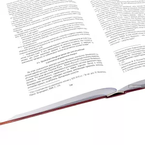 Історія українського права і держави: від витоків до кінця XVIII століття Історія українського права і держави: від витоків до кінця XVIII століття