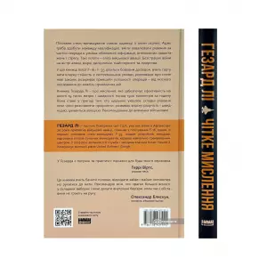 Чітке мислення. Мистецтво ухвалювати складні рішення від пілота стелс-винищувача Чітке мислення. Мистецтво ухвалювати складні рішення від пілота стелс-винищувача