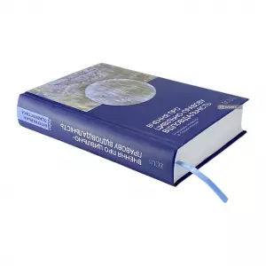 Вчення про цивільно-правову відповідальність Вчення про цивільно-правову відповідальність