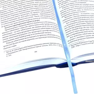 Вчення про цивільно-правову відповідальність Вчення про цивільно-правову відповідальність