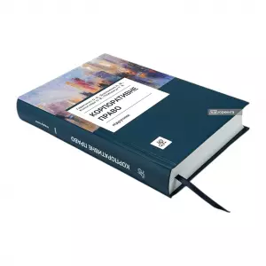 Корпоративне право Корпоративне право