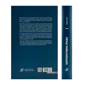 Корпоративне право Корпоративне право