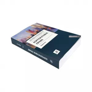 Корпоративне право Корпоративне право