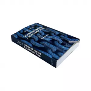 Причинний зв'язок у деліктному праві Причинний зв'язок у деліктному праві