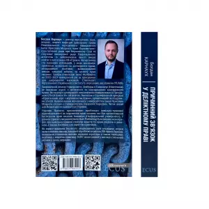 Причинний зв'язок у деліктному праві Причинний зв'язок у деліктному праві