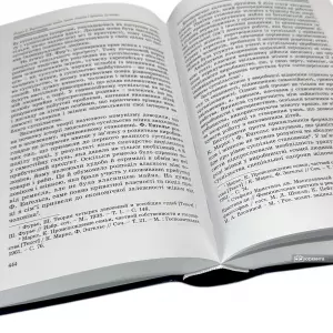 Правова доктрина України у 5-ти томах Правова доктрина України у 5-ти томах