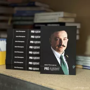 PRO Адвокат PRO Адвокат