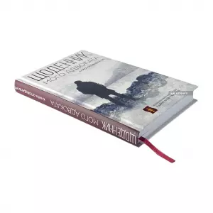 Щоденник мого адвоката. Книга оповідань №1 Щоденник мого адвоката. Книга оповідань №1
