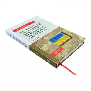 Кримінально-правова політика України під впливом факторів воєнного характеру та її віддзеркалення в експертній думці Кримінально-правова політика України під впливом факторів воєнного характеру та її віддзеркалення в експертній думці