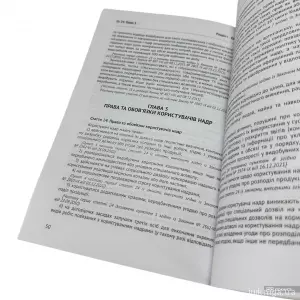Кодекс України про надра. Юрінком Інтер Кодекс України про надра. Юрінком Інтер