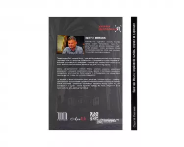 Княгиня Ольга. Наріжний камінь церкви і держави Княгиня Ольга. Наріжний камінь церкви і держави